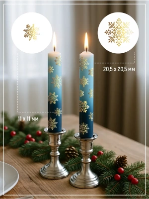 Наклейки на свечи водные Снежинки золото из каталога Наклейки декупажные для декора свечей, яиц, изделий из гипса, в интернет-магазине BPW.style